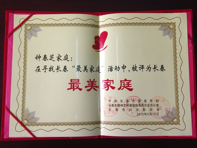 最美家庭 001.jpg 最美家庭 001.jpg